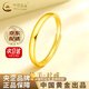 中國黃金（CHINA GOLD）活口足金戒指男女款5G黃金光面素圈情侶對(duì)戒老婆生日送女朋友禮物 【送女友】素圈戒指【女戒 約1.7g】
