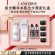 蘭蔻極光水乳美白套裝(水150ml+乳液75ml)護(hù)膚品套裝七夕情人節(jié)禮物