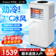 榮事達(dá)移動(dòng)空調(diào)單冷暖兩用型一體機(jī)家用立式無(wú)外機(jī)空調(diào)免排水宿舍公寓出租房便攜可免安裝制冷迷你小空調(diào) 大2匹 冷暖|冷暖兩用