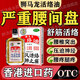 [獅馬龍]活絡(luò)油 20ml 1盒裝 香港原裝正品進(jìn)口腰間盤突出腰椎壓迫神經(jīng)腰疼腿疼特專用效藥油舒筋活血化瘀通經(jīng)絡(luò)非精油 正宗活絡(luò)油 消腫止痛外用