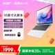 宏碁(Acer)優(yōu)躍Air16 國家補貼20% 大屏筆記本電腦  16英寸輕薄本教育辦公本(i3-N305 16G 512G Win11)