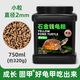 DEERA龜糧石金錢(qián)飼料金錢(qián)南石龜專(zhuān)用烏龜飼料石龜黃喉擬水食物龜料 石金錢(qián)小粒750ml