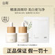 谷雨光感美白精華淡斑祛斑敏肌補水保濕提亮抗氧化【防偽可查】 美白淡斑精華液15ml*2+面膜1片