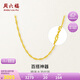 周六福水波鏈鎖骨鏈女黃金項(xiàng)鏈計(jì)價AA050785約3.34g45cm生日禮物