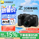 尼康（Nikon）【國家補(bǔ)貼】Z30入門級(jí)微單相機(jī)Vlog家用自拍高清旅游翻轉(zhuǎn)屏自拍相機(jī) 單機(jī) Z30 16-50 f/3.5-6.3套裝 官方標(biāo)配【送鋼化膜+座充+相機(jī)包+曬單送三腳架】