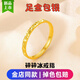 老凰祥金包銀素圈戒指男女款情侶對戒2025年新款古法黃金光面閉口 金包銀碎碎冰戒指 美碼10號對應專(zhuān)柜22-23號