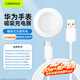 CangHua適用華為手表充電器磁吸式Watch5/4Pro/3Pro/GT5Pro/GT4/GT3Pro/GT2Pro/D/FIT4/4pro充電快充底座
