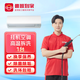 家電清洗 不限品牌 上門服務(wù) 清潔保養(yǎng) 空調(diào)單掛拆洗 清洗套餐 空調(diào)單掛拆洗
