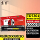 京呈適用立思辰TD-7301硒鼓GA3730CDN MA7330cdf GB3731CDN打印機(jī)加密機(jī) 【10000頁】TD-7301 加密專用黃色硒鼓