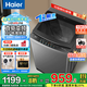 海爾（Haier）洗衣機(jī)12公斤波輪全自動(dòng)洗衣機(jī)新一級(jí)能效直驅(qū)變頻省電抗菌防纏繞大容量筒自潔換新補(bǔ)貼20%洗衣機(jī) 10kg直驅(qū)變頻+漩瀑洗+AI智慧洗