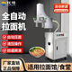 欽樽液壓饸饹面機(jī)商用電動(dòng)饸饹機(jī)拉面機(jī)饸烙面機(jī)電動(dòng)河洛面機(jī)全自動(dòng)面條機(jī) 【自動(dòng)斷面/雙桶】立式拉面機(jī)
