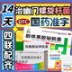 幽門螺桿菌四聯(lián)藥治療2025新療法】膠體果膠鉍膠囊胃炎胃痛燒心反酸可組4聯(lián)三聯(lián)藥治口臭口氣重嘴巴臭藥 2盒 四聯(lián)藥幽門螺旋桿菌14天量 4款藥