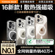 圖拉斯支點殼D1S【新款散熱磁吸丨久用不發(fā)黃】 適用蘋果15promax手機殼iphone15promax透明超薄支架防摔