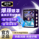 調(diào)夢師睡眠遮光睡覺香薰熱敷爆珠精油敷眼睛蒸汽眼罩5片鈴蘭白蘭花香
