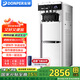 東貝(Donper)冰淇淋機商用軟質(zhì)冰激凌機三頭冰激淋機移動擺攤機器奶茶店設備 1.25HP東貝壓機|KFX700