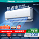 海信空調(diào) 大2匹 易省電E370 AI省電 自然風(fēng)大風(fēng)量不直吹 新一級(jí)能效空調(diào)掛機(jī) 大2匹 一級(jí)能效 50370X1