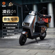 雅迪大圣凌云01【換電版】?jī)H車架無(wú)電池外賣神車電動(dòng)自行車智能外賣車電動(dòng)車【需據(jù)當(dāng)?shù)卣咦孕猩吓啤? title=