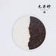 元茶舒普洱熟茶【雅韻天成】餅茶 | 200克/餅 2021年 | 200克/餅