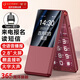 金立（Gionee）老年人手機4G全網(wǎng)通翻蓋老年機 超長待機 大字體大聲音大按鍵學生大屏老人機功能機V16 紅色