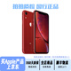 Aapple 蘋(píng)果xr 原裝屏 99新iPhoneXR 蘋(píng)果 二手手機 蘋(píng)果手機 全面屏4G雙卡手機 學(xué)生拍照 紅色（送貨上門(mén)） 95新128G+電池100%+20w快充包+可分期