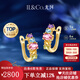 IL&CO尤珂「彩虹多巴胺」18K金多色彩寶天然碧璽耳環(huán)女七夕情人節(jié)禮物 彩寶約 0.9克拉