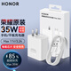 榮耀（HONOR）35W充電器原裝超級快充頭榮耀X50/GT/X60/Play9t暢玩60plus手機平板9/V8Pro充電頭線套裝官方正品 榮耀35W充電器套裝（充電頭+3A線）
