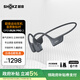 韶音（SHOKZ）OpenRun Pro 2 S820開放式藍(lán)牙耳機(jī)骨傳導(dǎo)耳機(jī)運(yùn)動(dòng)跑步騎行無線 砂石黑