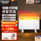 斯寶亞創(chuàng)電熱取暖器全屋制熱歐式快熱爐恒溫對流取暖節(jié)能省電家用浴室客廳臥室移動地暖大面積加熱 200EC（腳輪機械款）適合≤20㎡