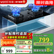 華帝（VATTI）【國(guó)家補(bǔ)貼20%】家用灶具燃?xì)庠钆_(tái)嵌兩用大火力煤氣灶雙灶以舊換新 華帝燃?xì)庠罟俜狡炫?i10070B|免改孔 天然氣款5.2KW