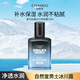 自然堂男士喜馬拉雅冰川清爽滋潤補水保濕露70mL
