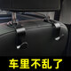 巨木汽車掛鉤后排座椅背掛鉤多功能隱藏式前排頭枕車載小掛鉤 黑色4個(gè)裝