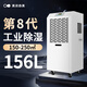 美資森美（MEIZISENMEI） 工業(yè)除濕機 倉庫地下室大功率配電房防潮車(chē)間抽干工廠(chǎng)吸濕商用工程商業(yè)除濕機 156L/天 HK5156BE （帶水箱）
