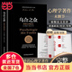 【當(dāng)當(dāng) 正版】反內(nèi)耗心法 脫焦慮心理學(xué) 圖解決疑術(shù) 烏合之眾未刪節(jié)完整全譯本贈思維導(dǎo)圖 社會心理學(xué)領(lǐng)域扛鼎之作講透政治經(jīng)濟(jì)管理心理學(xué) 烏合之眾