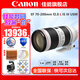 佳能（Canon） 單反鏡頭 ·大三元鏡頭 長(zhǎng)焦遠(yuǎn)射變焦大光圈鏡頭專業(yè)全畫幅單反相機(jī)鏡頭 ef 70-200mm f/2.8L IS III 官方標(biāo)配【贈(zèng)攝影教程+后期軟件+延保】