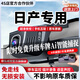 翊弘威視日產(chǎn)專(zhuān)車(chē)專(zhuān)用行車(chē)記錄儀原廠(chǎng)適用于軒逸逍客天籟奇駿騏達勁客途樂(lè ) 【單錄】4k+2160P+64G卡 款式:免接線(xiàn)/保險盒/OBD（帶聲控）