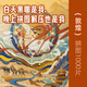 盒里滿滿拼圖成人版1000片國潮拼圖片招財裝飾畫禮物敦煌生日禮物盒里滿滿 漠上神鹿鳴1000片（燙金款）首批