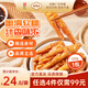 陶陶居中華老字號品牌 廣東廣式早茶早餐包子點(diǎn)心面點(diǎn)生鮮半成品懶人菜 廣式鳳爪220g*1袋