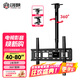 創(chuàng  )顥 電視吊架(40-80英寸)電視機壁掛支架360度旋轉吊架電視吊頂架天花板電視吊裝掛架2米吊架角度可調