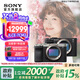 索尼【國(guó)家補(bǔ)貼】Sony/索尼  A7C2 新一代全畫(huà)幅雙影像小“7” A7CM2微單相機(jī) Alpha 7C II 單機(jī)身銀色
