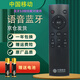 啟征者適用 萬能中國移動(dòng)遙控器 藍(lán)牙語音魔百盒 4K網(wǎng)絡(luò)機(jī)頂盒遙控器 M201-2 M301H通用移動(dòng)機(jī)頂盒遙控器 萬能通用 藍(lán)牙語音款 普通快遞