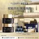 EVIDENS DE BEAUTE伊菲丹 超級(jí)面膜jour 保濕面霜套裝 修護(hù)抗皺生日禮物送女生