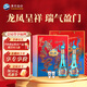 洋河夢(mèng)之藍 龍鳳呈祥 52度550ml*2  綿柔濃香型白酒 禮盒裝