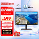 聯(lián)想21.5/23.8英寸顯示器 全高清畫(huà)質(zhì) 廣視角 TUV愛(ài)眼認(rèn)證 硬件濾藍(lán)光 家用辦公 可壁掛 電腦顯示屏幕 21.5英寸 S22e-24