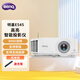 明基（BenQ）E545 高亮智能投影儀投影機辦公（4000流明 手機投屏 U盤直讀 支持側(cè)投 E540升級款）標(biāo)配+激光筆