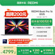 小米（MI）筆記本電腦【國家補(bǔ)貼20%】紅米R(shí)EDMI Book Pro 16 2025酷睿2代Ultra5 32G 1T 99Wh大電池超長續(xù)航