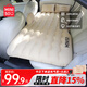 名創(chuàng)優(yōu)品車載床墊充氣床后排睡墊車用折疊床適用Yu7汽車后座車上睡覺神器