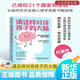 【新華書(shū)店正版】請這樣對待孩子的大腦 阿爾瓦羅 畢爾巴鄂 腦科學(xué)原理 情商自信創(chuàng  )造力培養 親子關(guān)系 家教育兒書(shū)籍