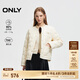 ONLY冬季90白鴨絨輕盈優(yōu)雅寬松小香風羽絨服女|124423006 A01 古董白色 S 160/80A