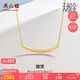 周六福5G工藝黃金項鏈女微笑亮面吊墜 計價A069740 約2.71g 40+5cm 禮物