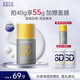 肌膚未來(lái)防曬霜40g女面部紫外線(xiàn)隔離保濕學(xué)生水感清透防曬乳SPF50+